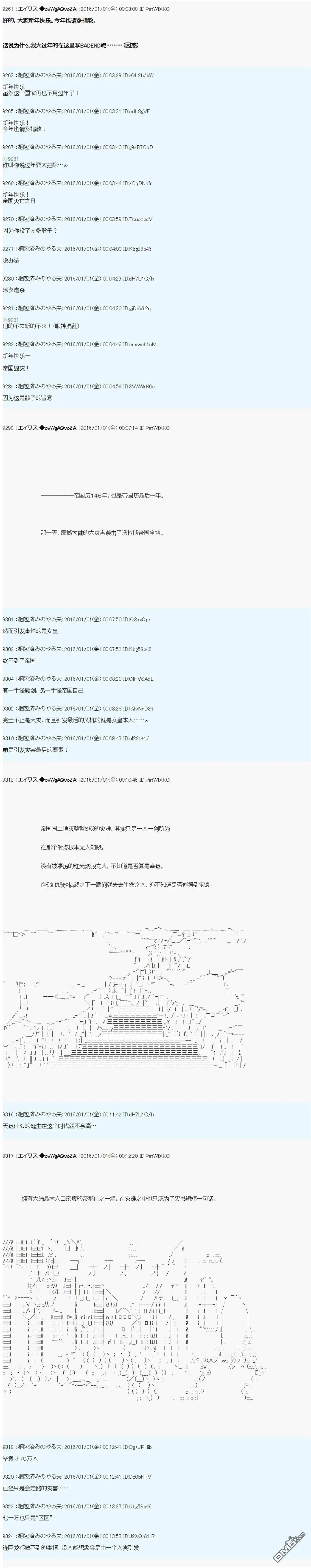 第11话 第16页