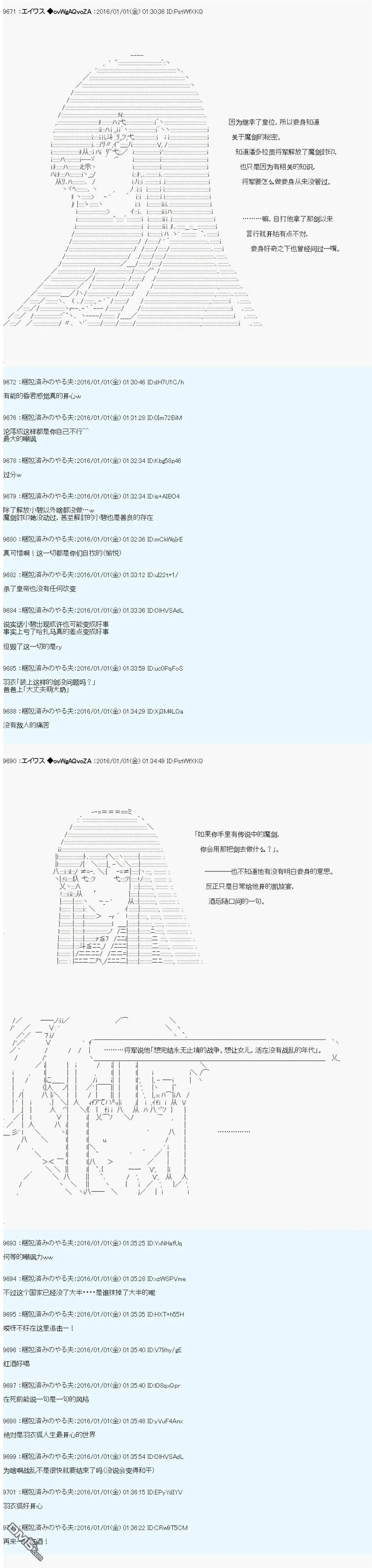 第11话 第23页