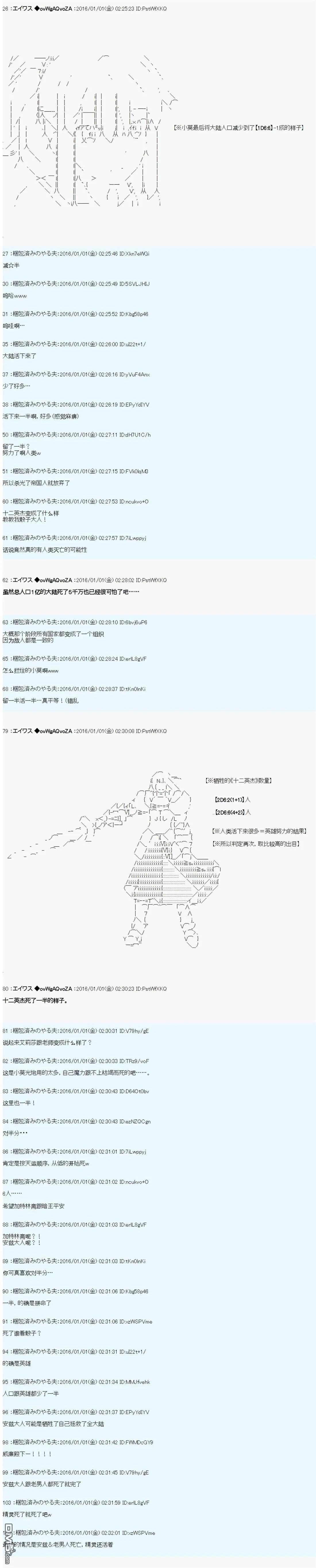 第11话 第32页