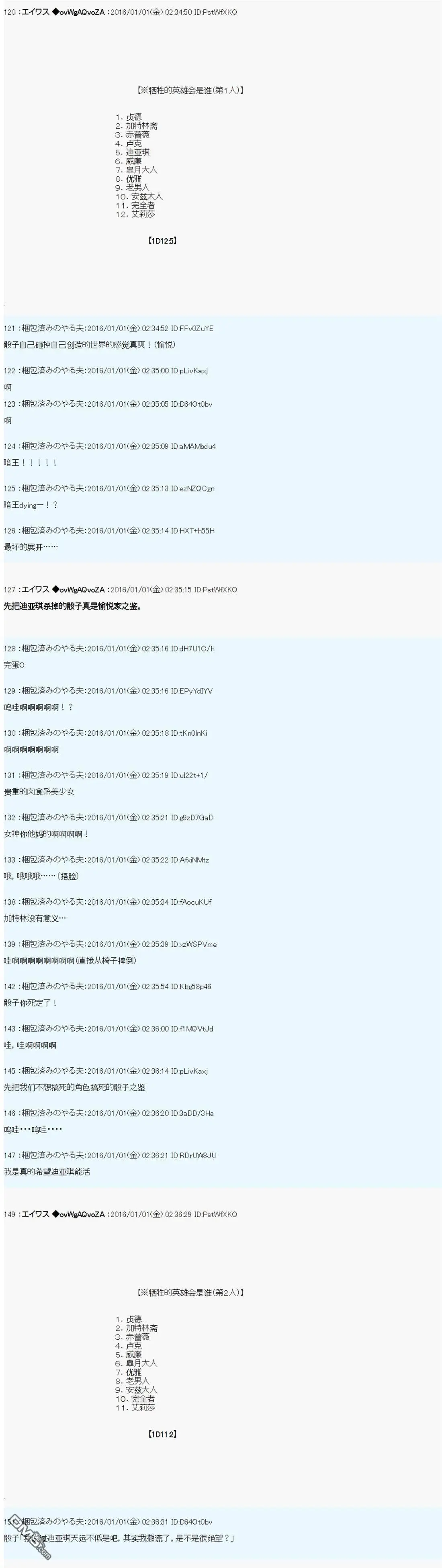 第11话 第33页
