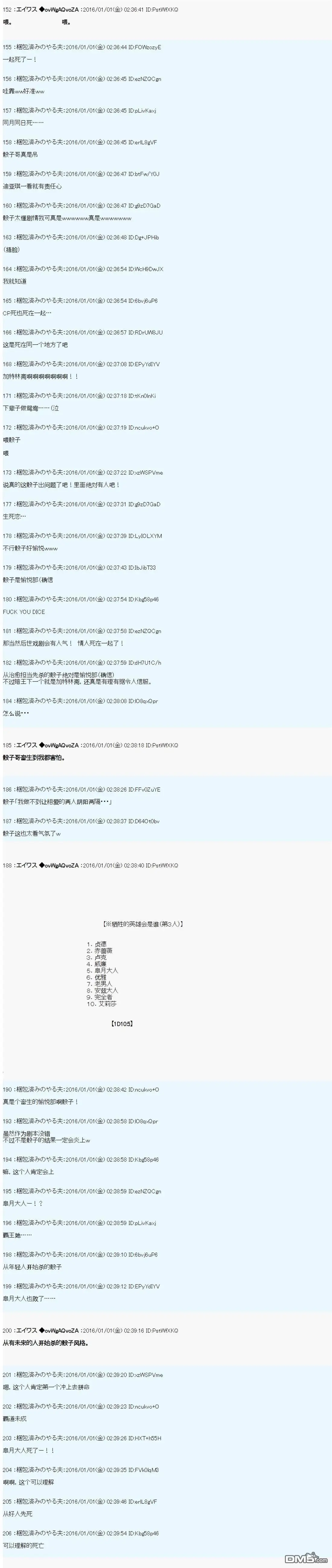第11话 第34页