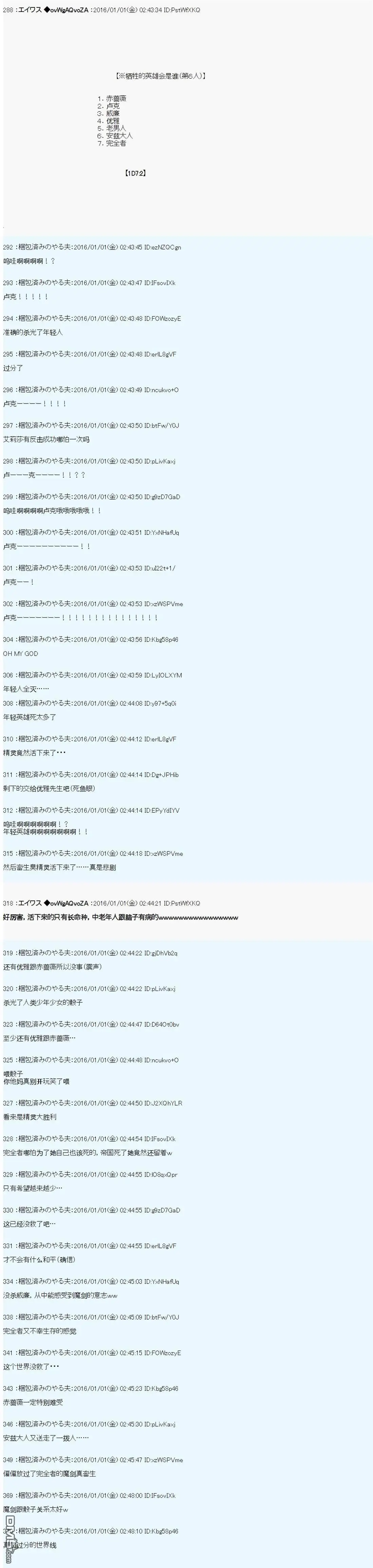 第11话 第36页