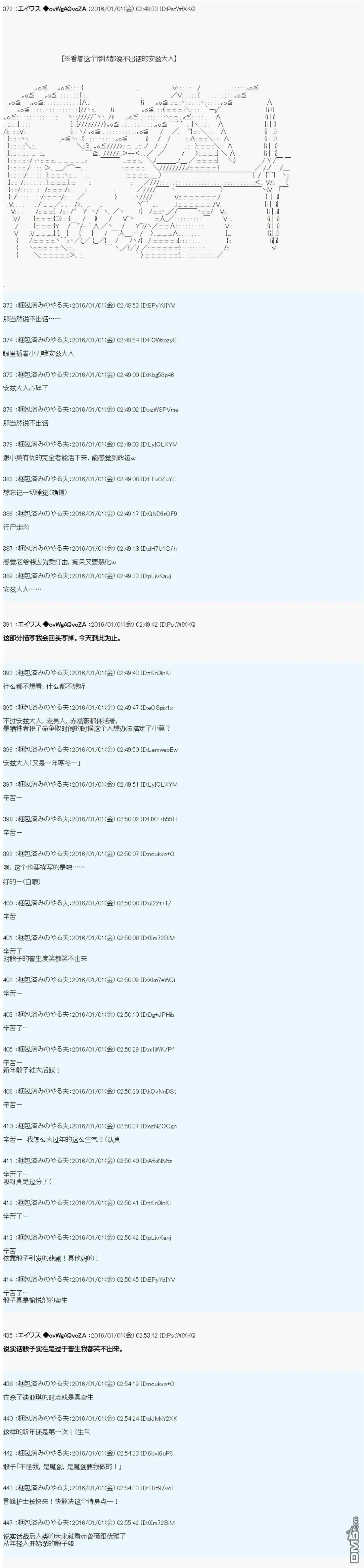 第11话 第37页