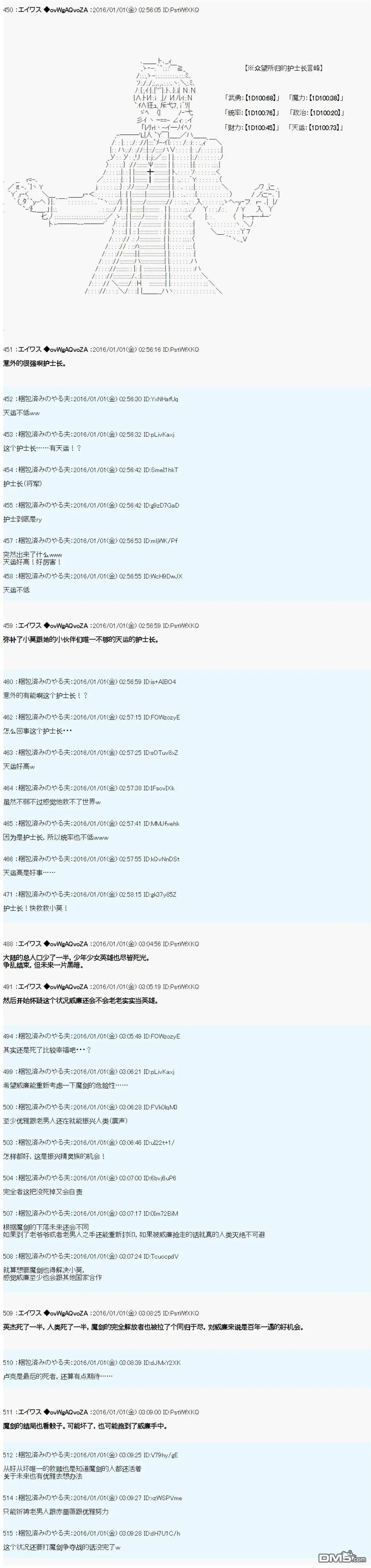第11话 第38页