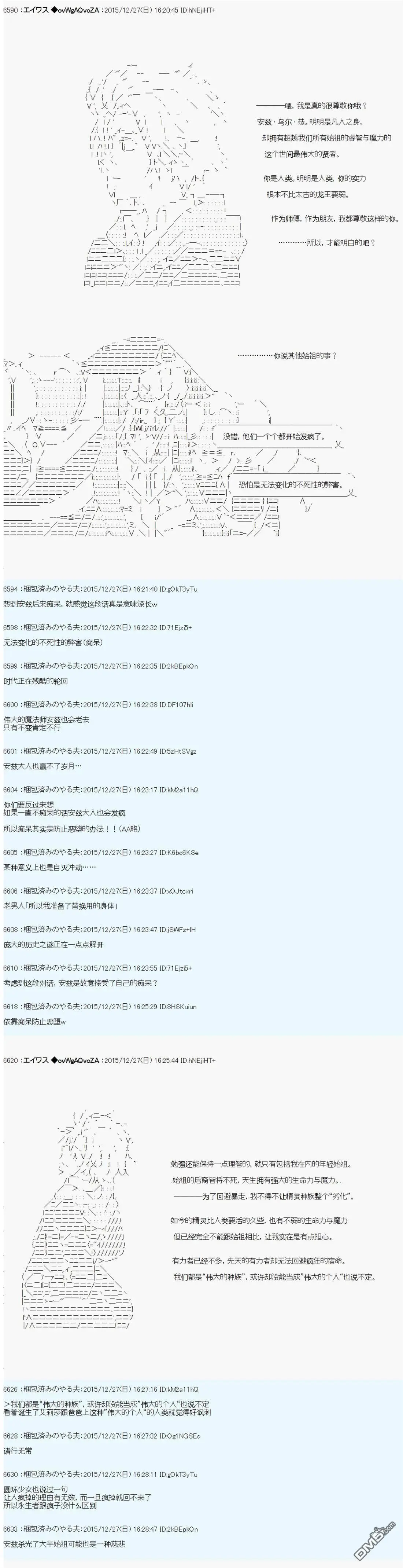 第8话 第20页