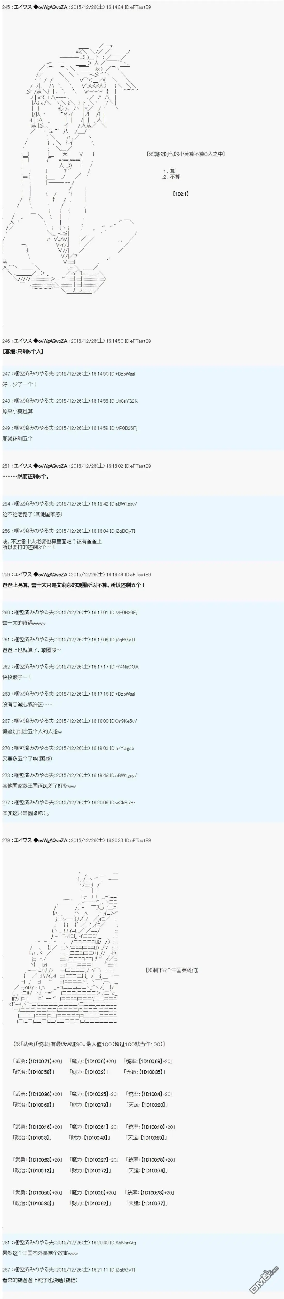 第7话 第2页