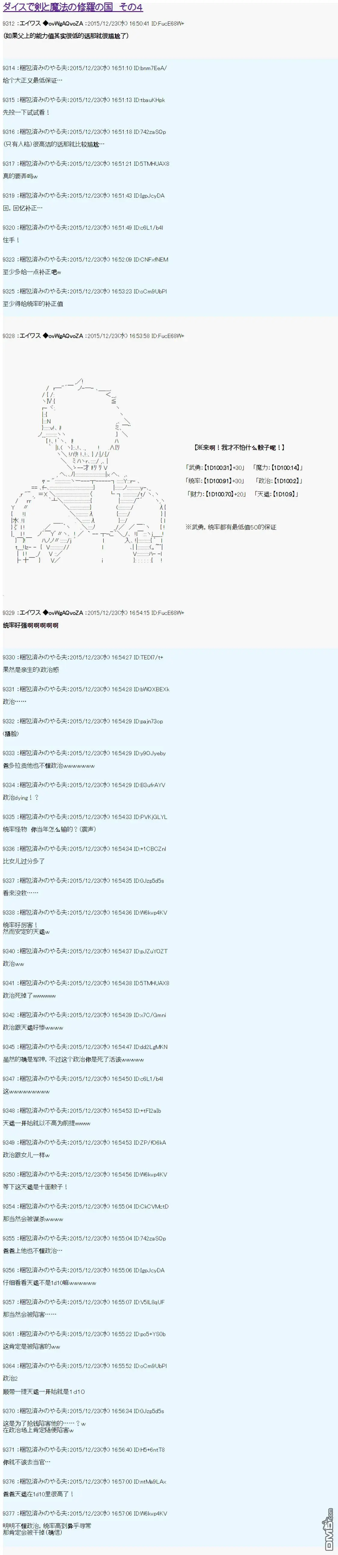 第4话 第1页