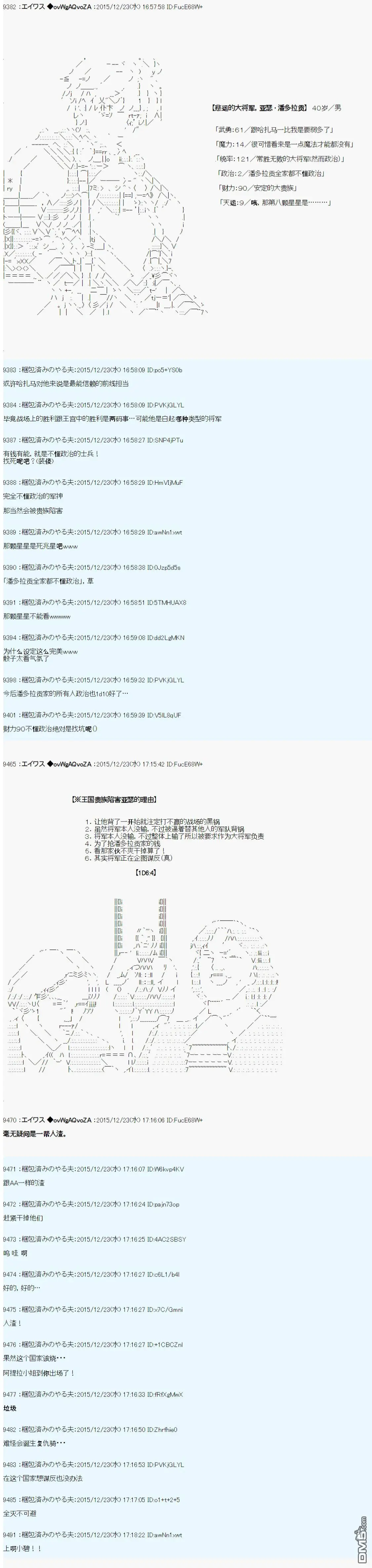 第4话 第2页