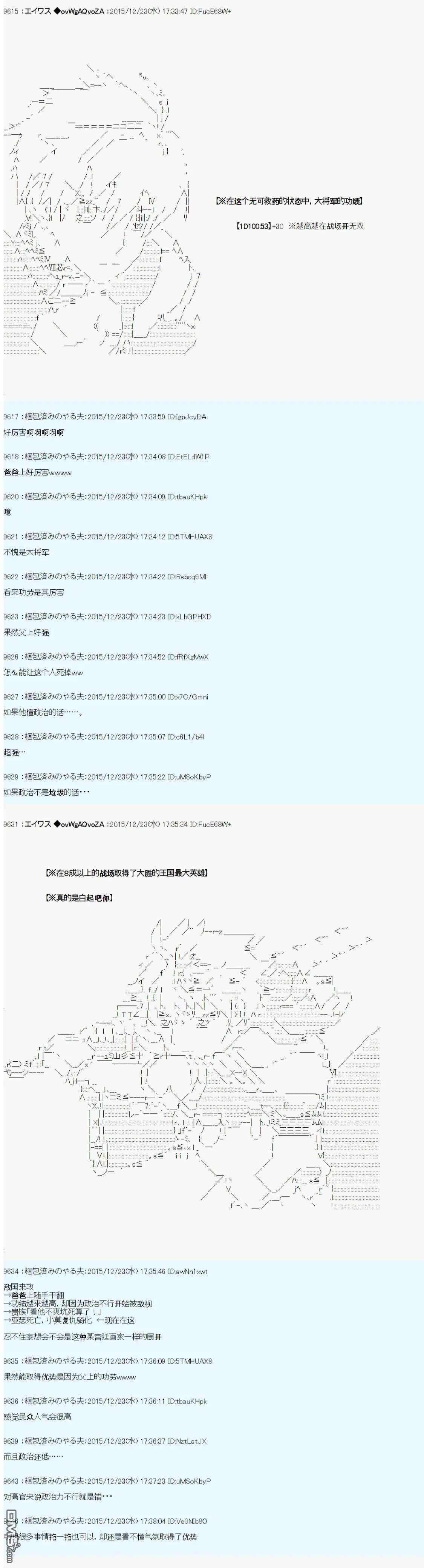 第4话 第5页