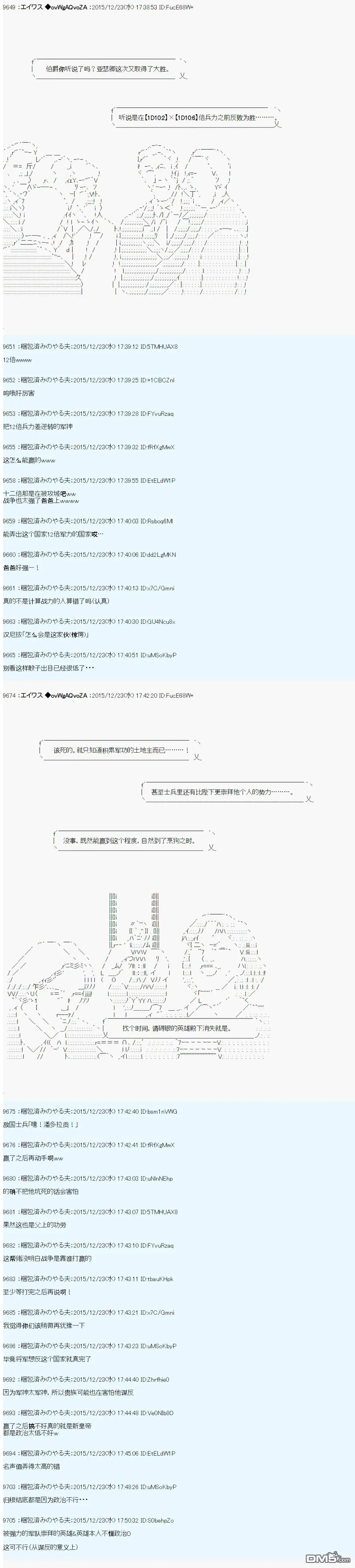 第4话 第6页