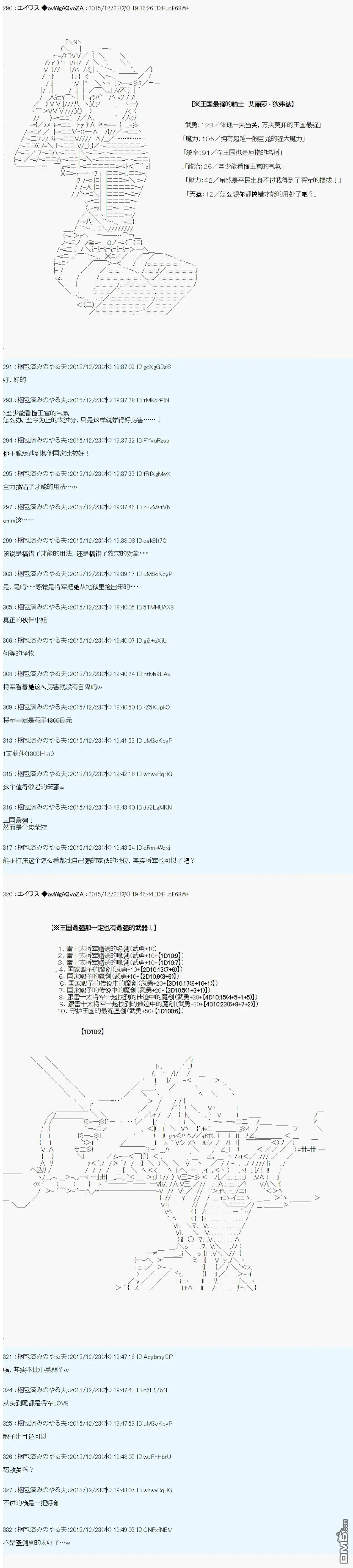 第4话 第16页
