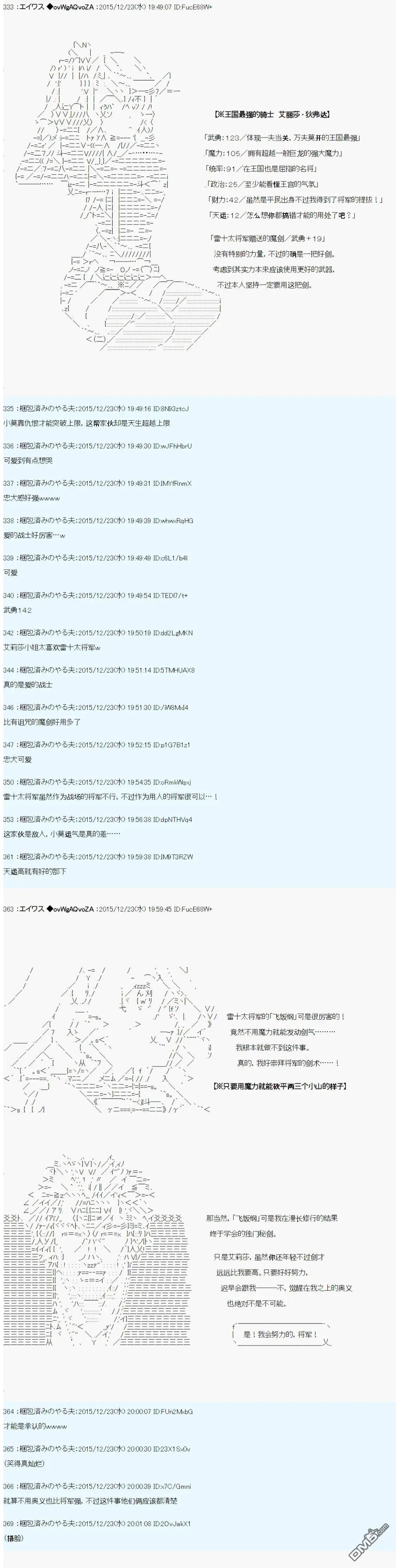 第4话 第17页