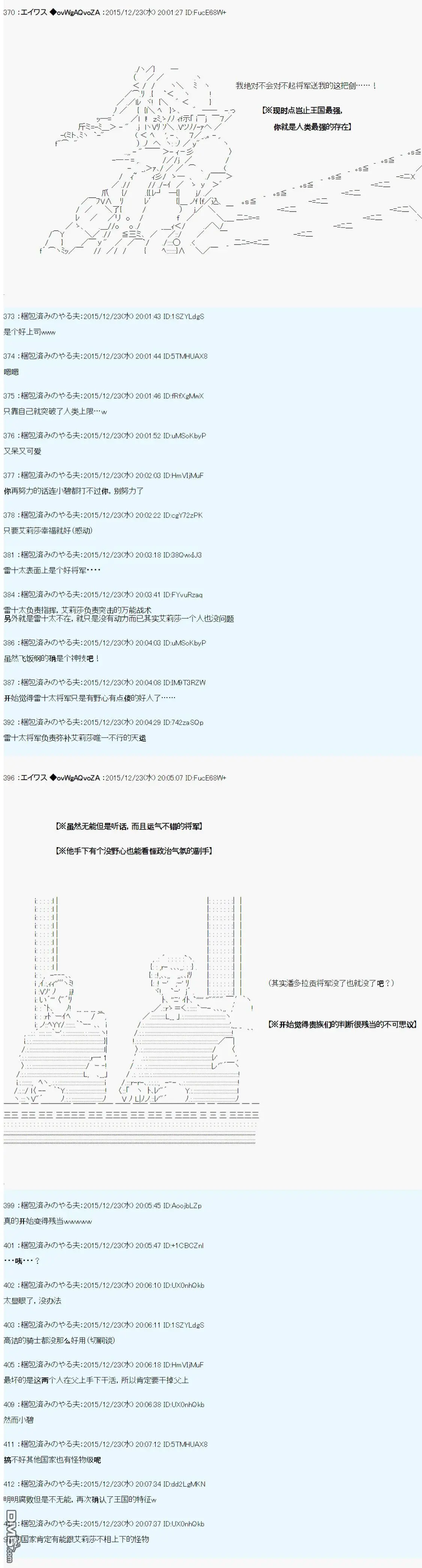 第4话 第18页
