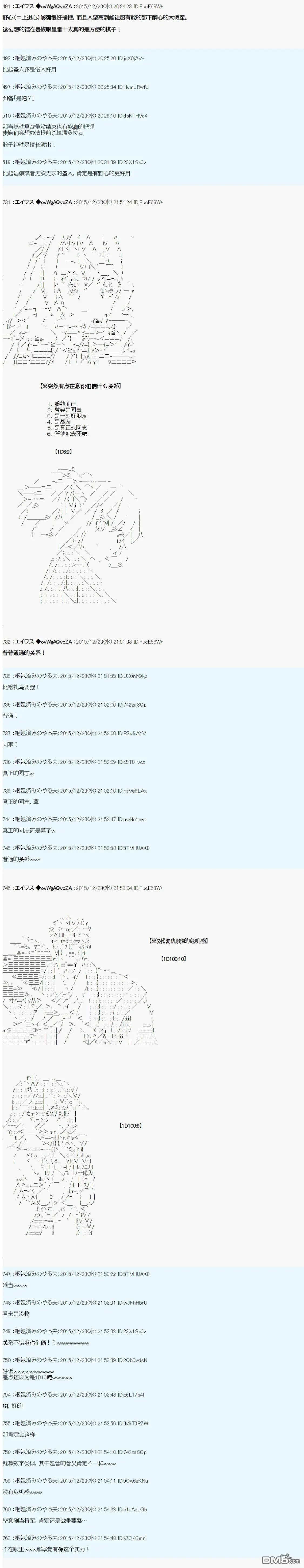 第4话 第20页