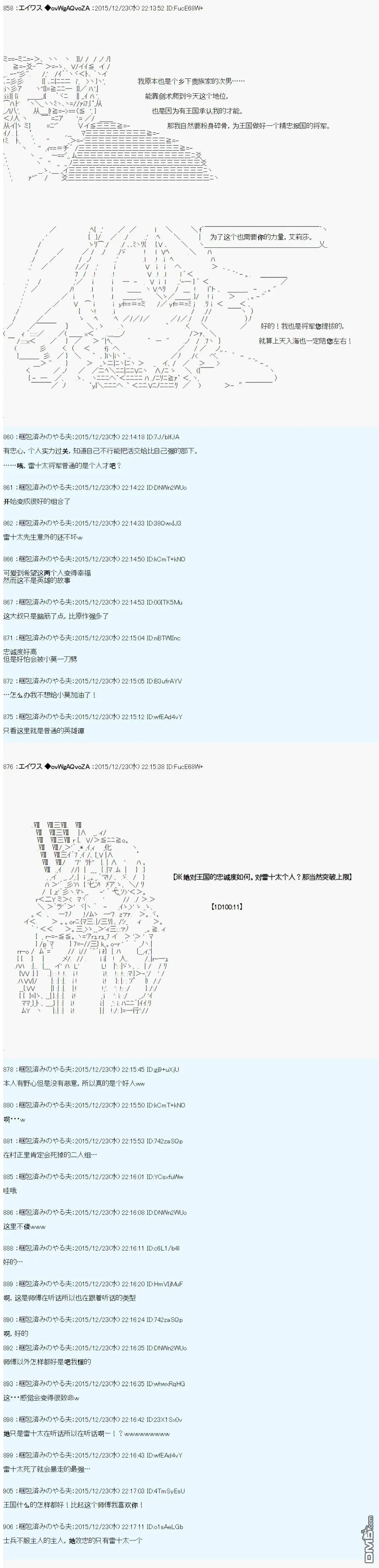 第4话 第23页