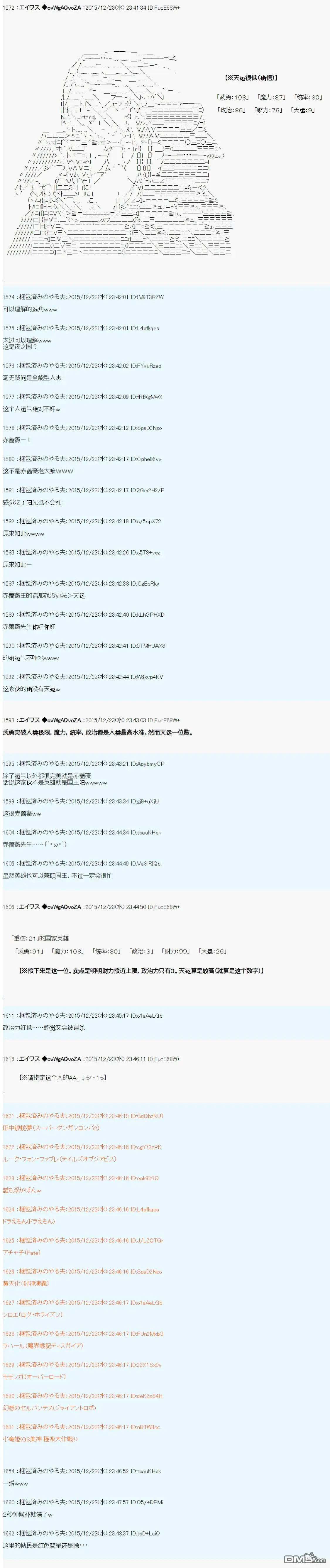 第4话 第32页
