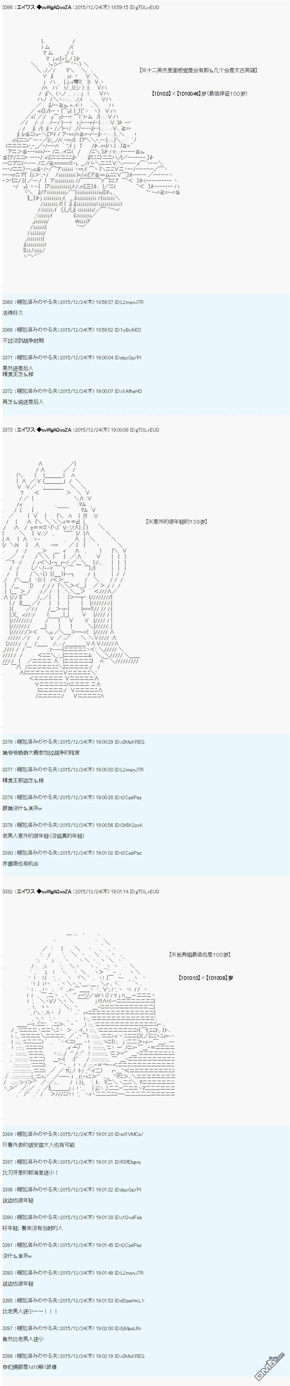 第5话 第5页