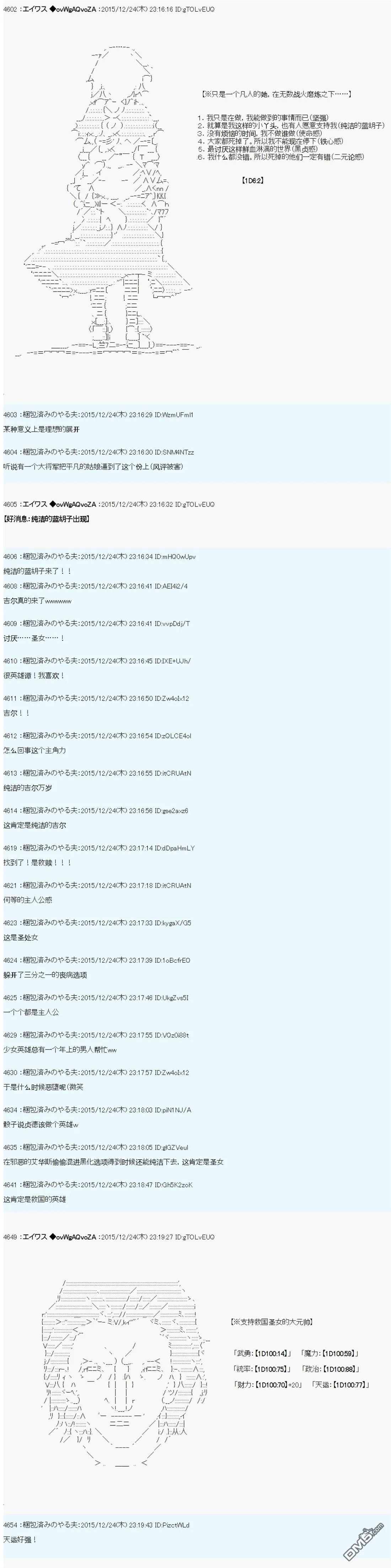 第5话 第24页