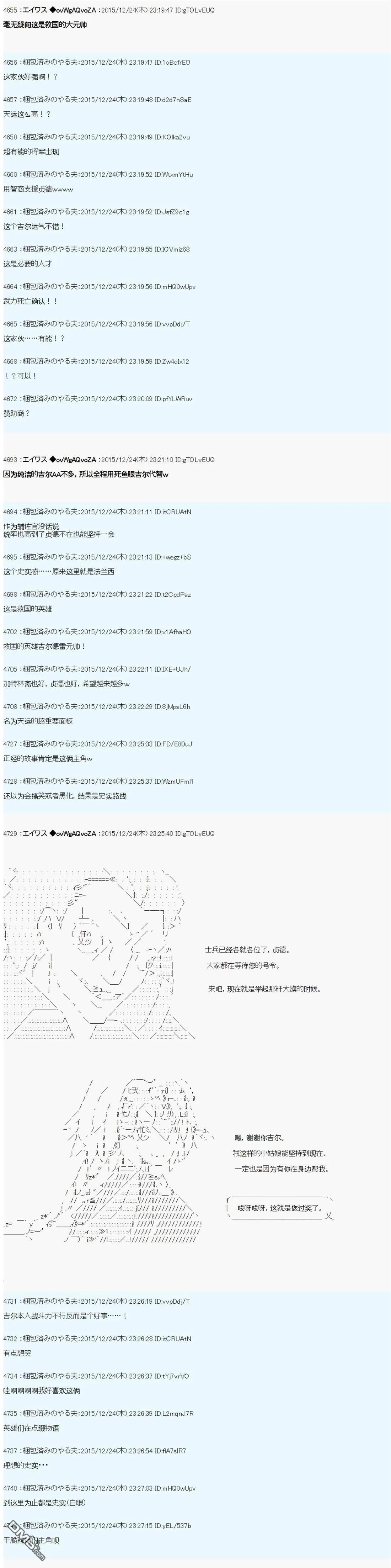 第5话 第25页