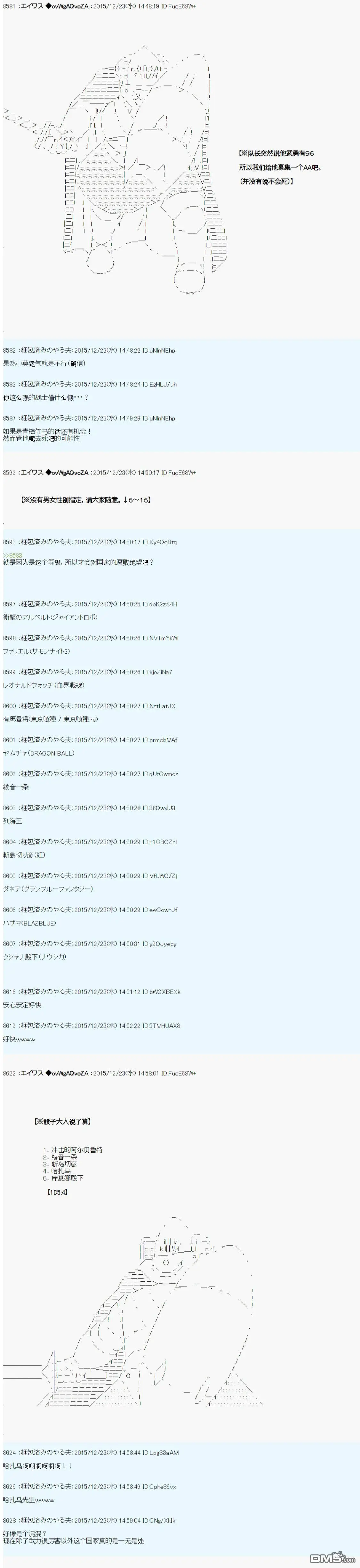 第3话 第6页