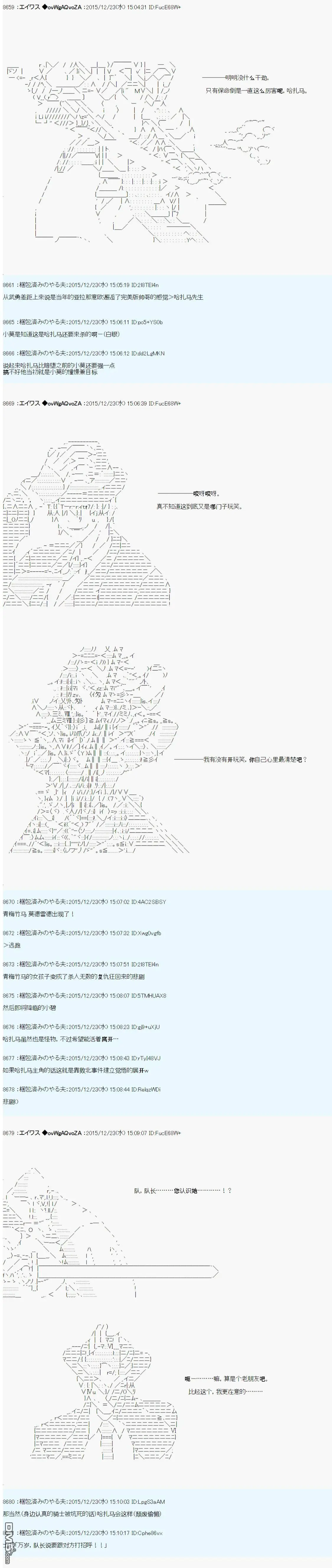 第3话 第8页