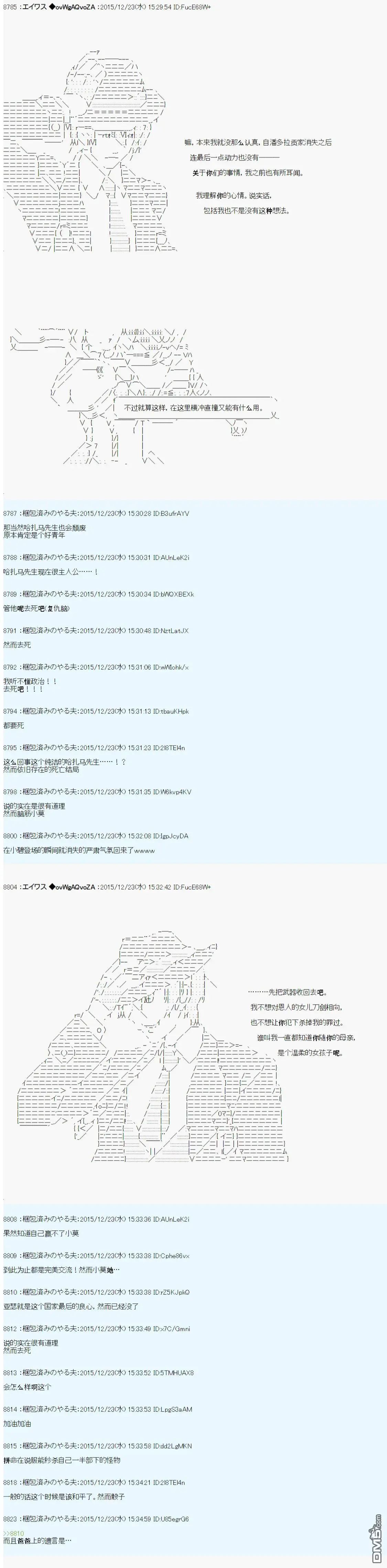 第3话 第12页