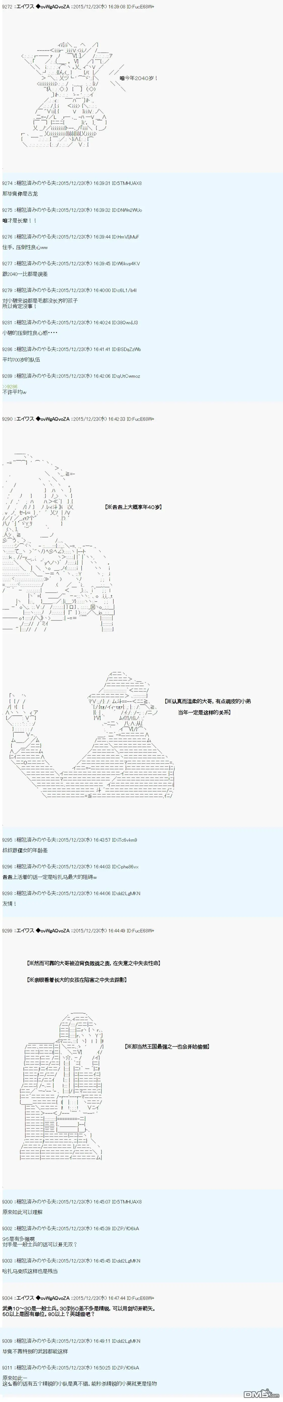第3话 第24页