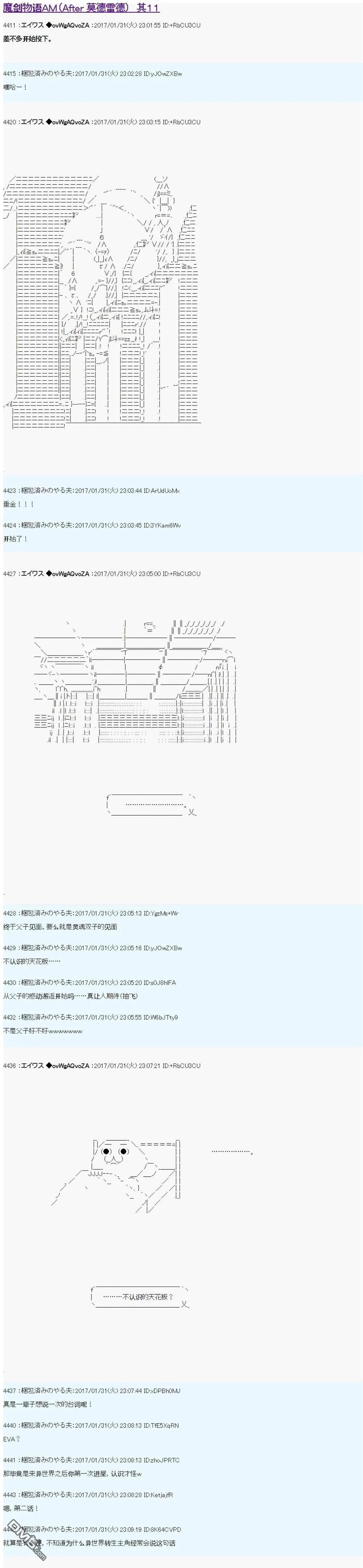 魔剑物语AM11 第1页