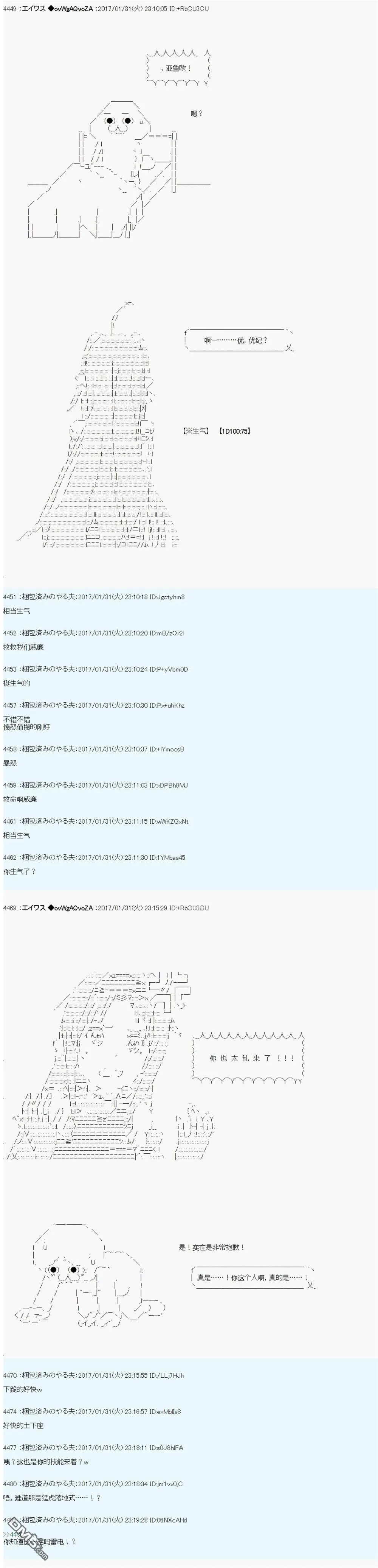 魔剑物语AM11 第2页