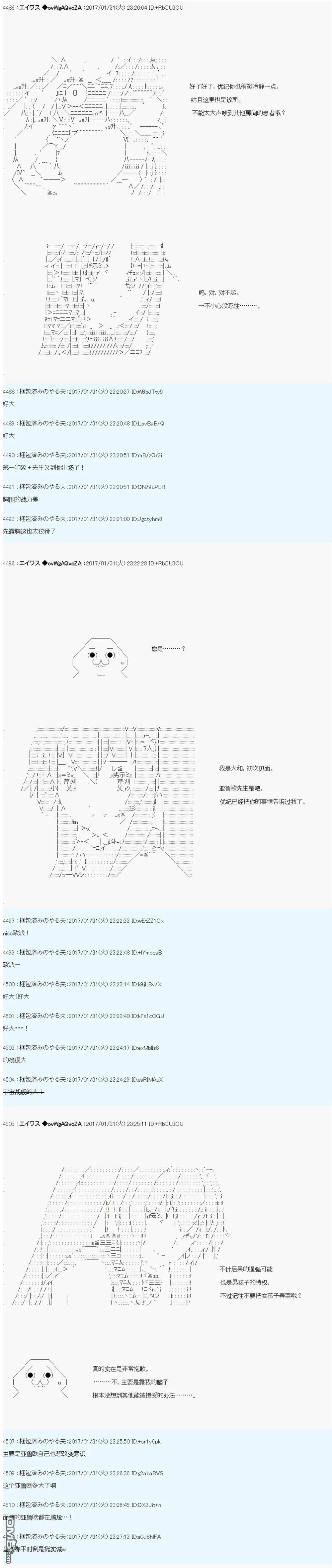 魔剑物语AM11 第3页