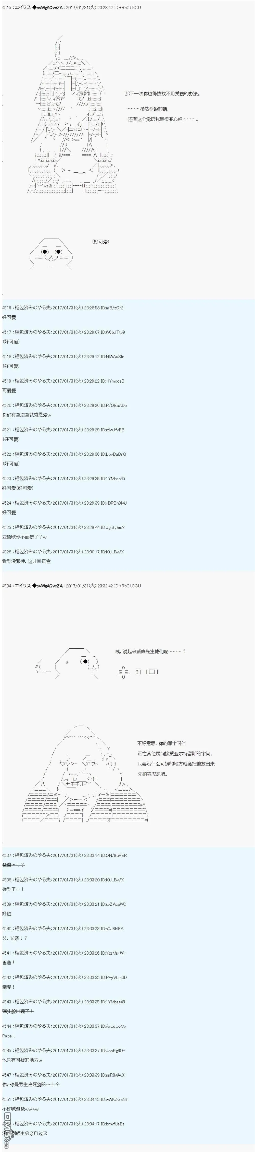 魔剑物语AM11 第4页