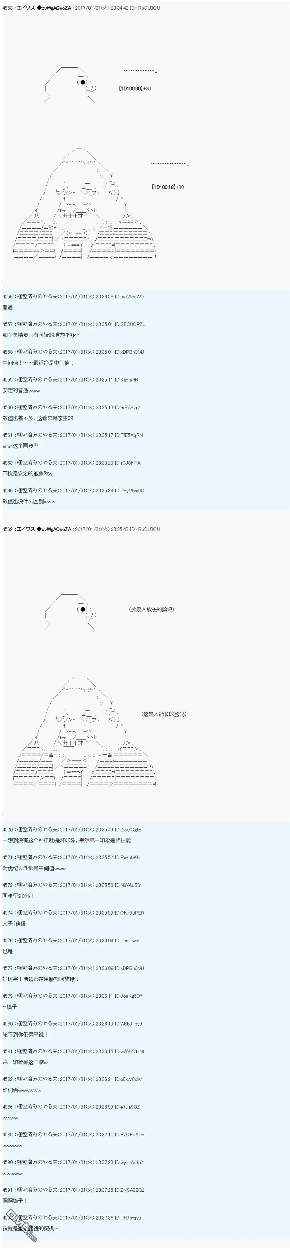 魔剑物语AM11 第5页