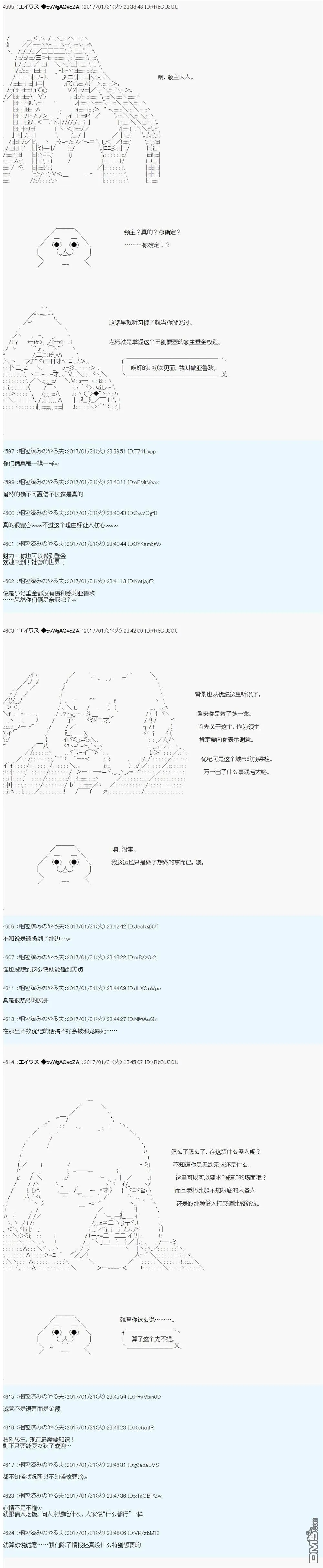 魔剑物语AM11 第6页