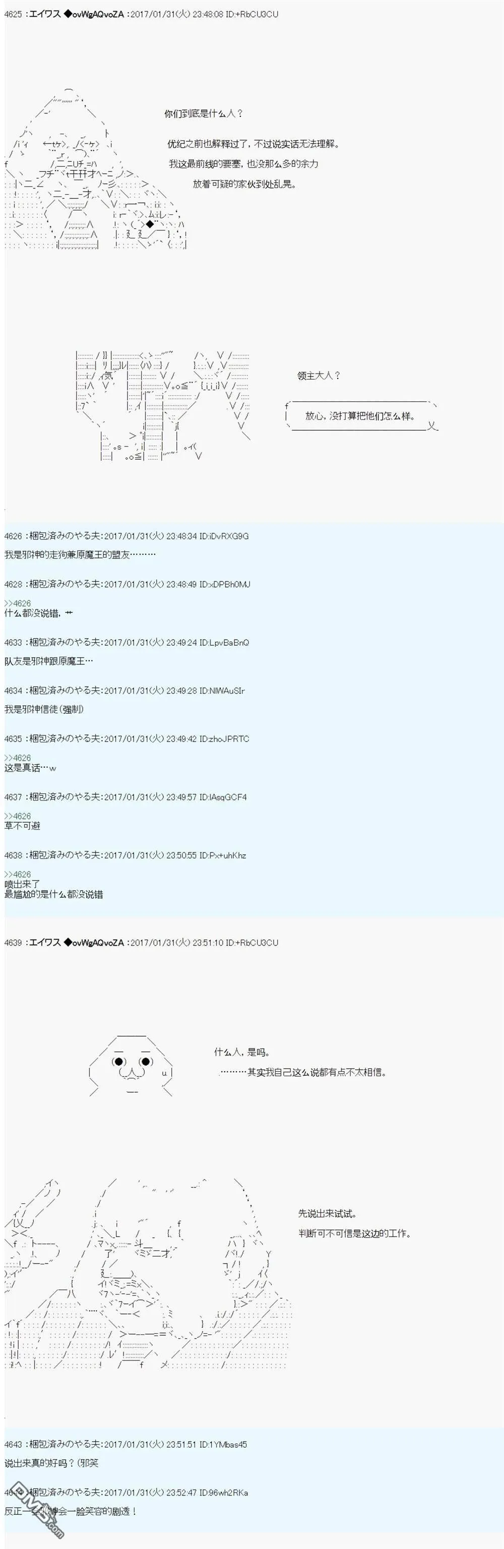 魔剑物语AM11 第7页