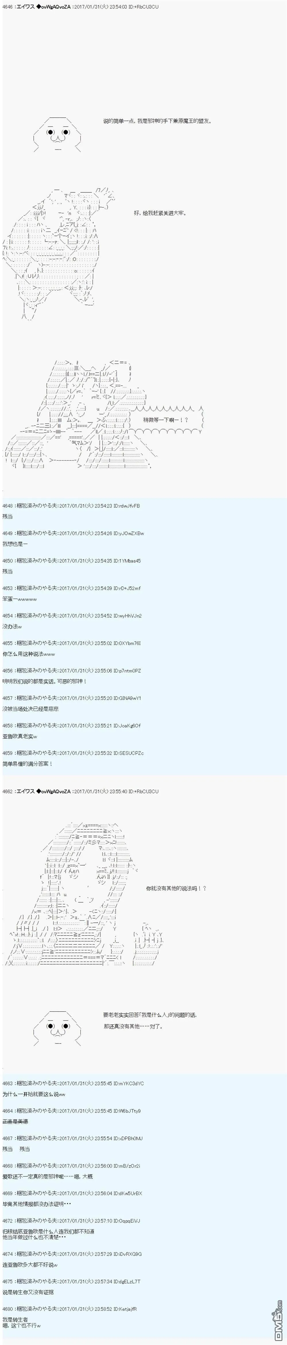 魔剑物语AM11 第8页