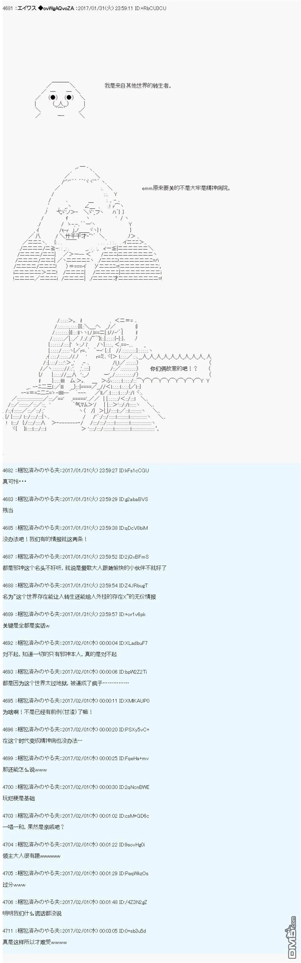 魔剑物语AM11 第9页