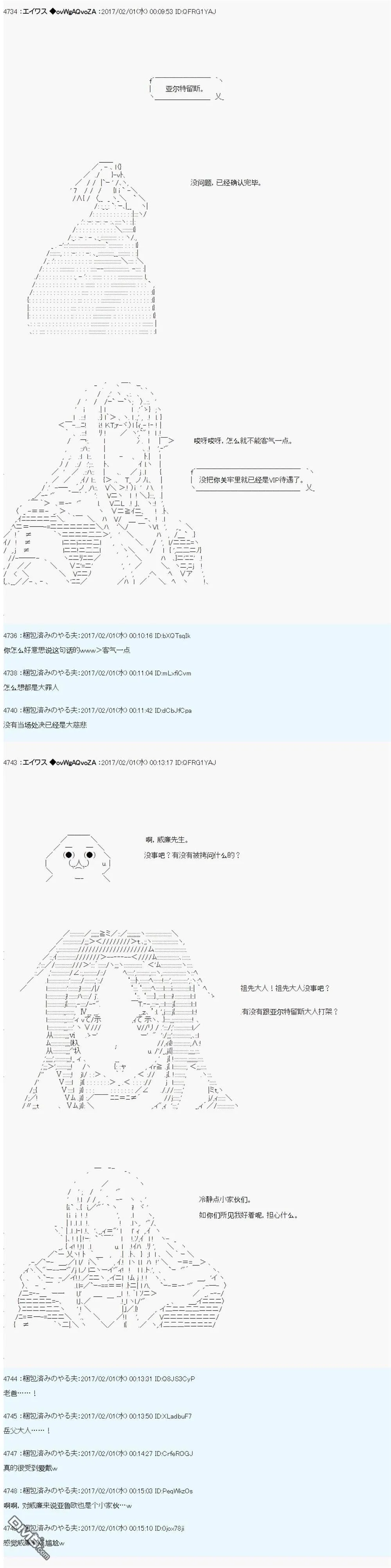 魔剑物语AM11 第11页