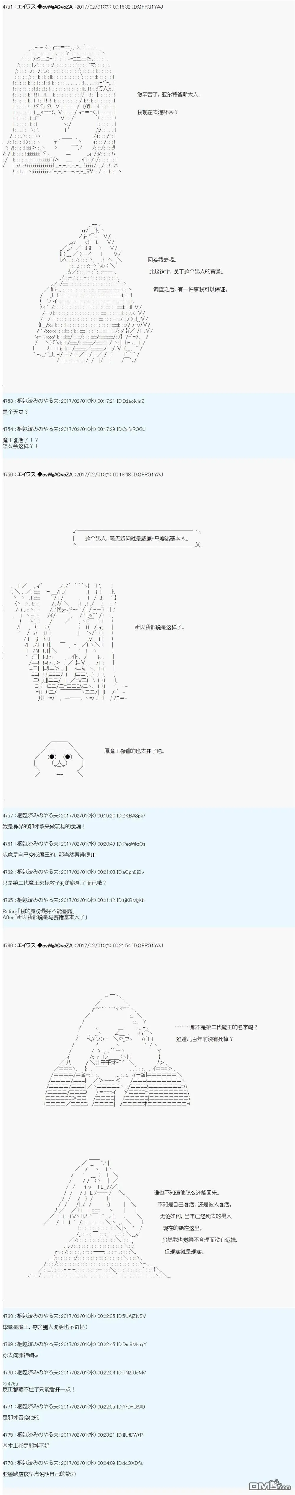 魔剑物语AM11 第12页