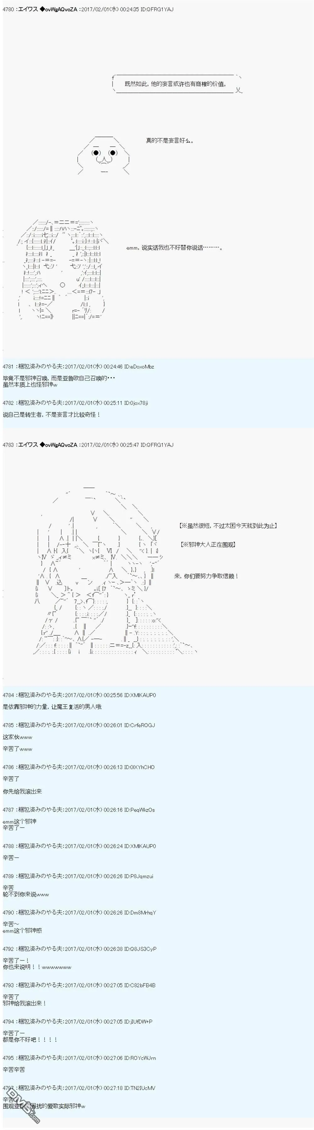 魔剑物语AM11 第13页
