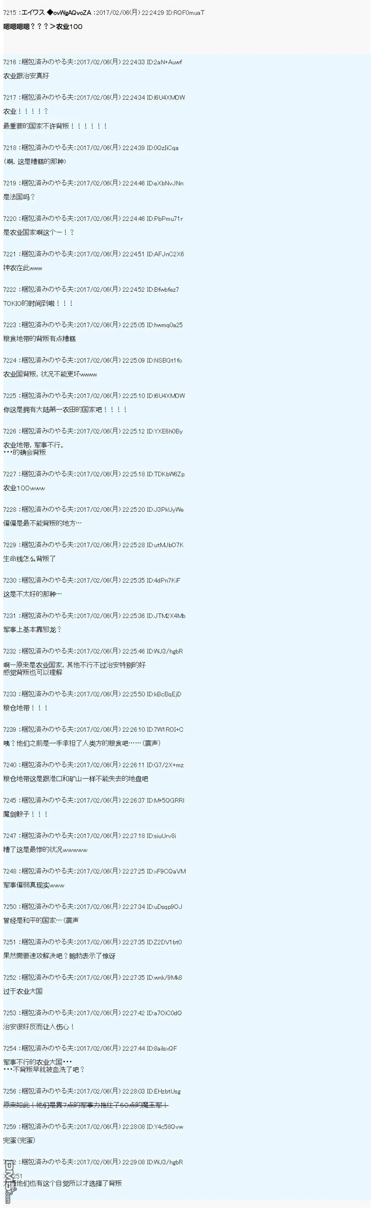 魔剑物语设定4 第2页
