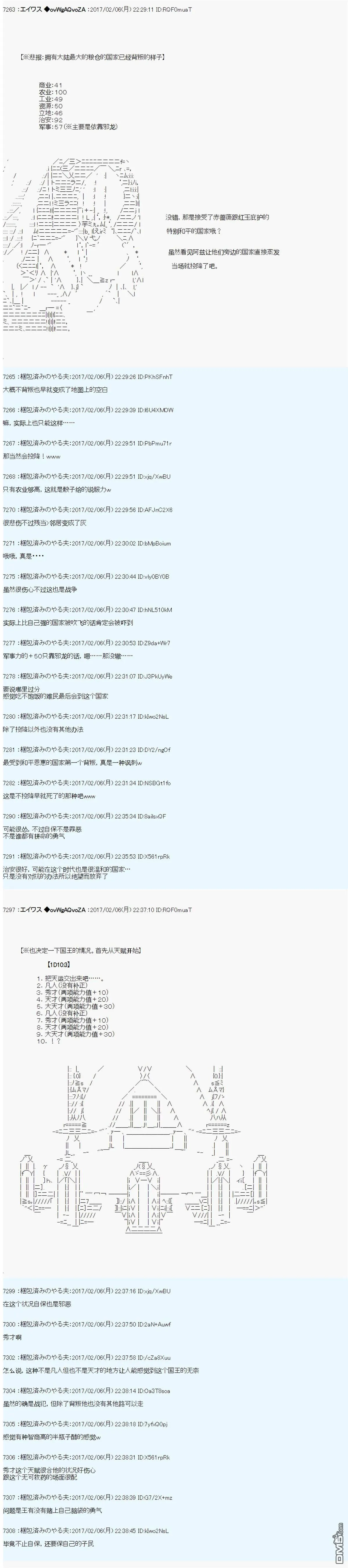 魔剑物语设定4 第3页