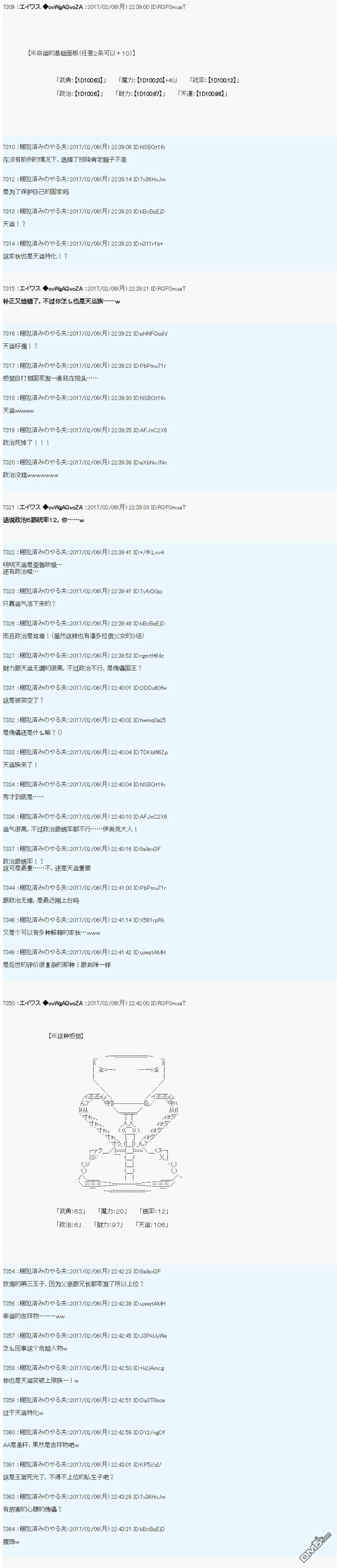 魔剑物语设定4 第4页