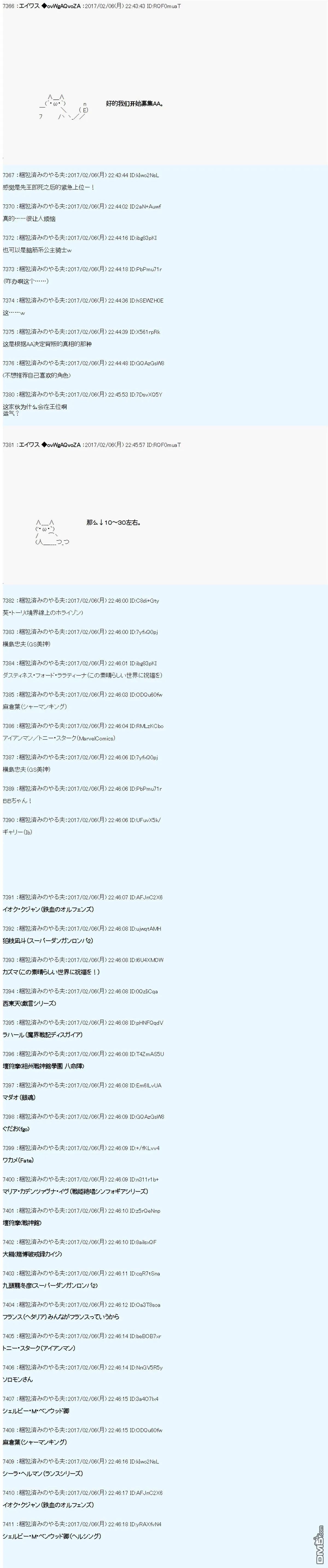 魔剑物语设定4 第5页