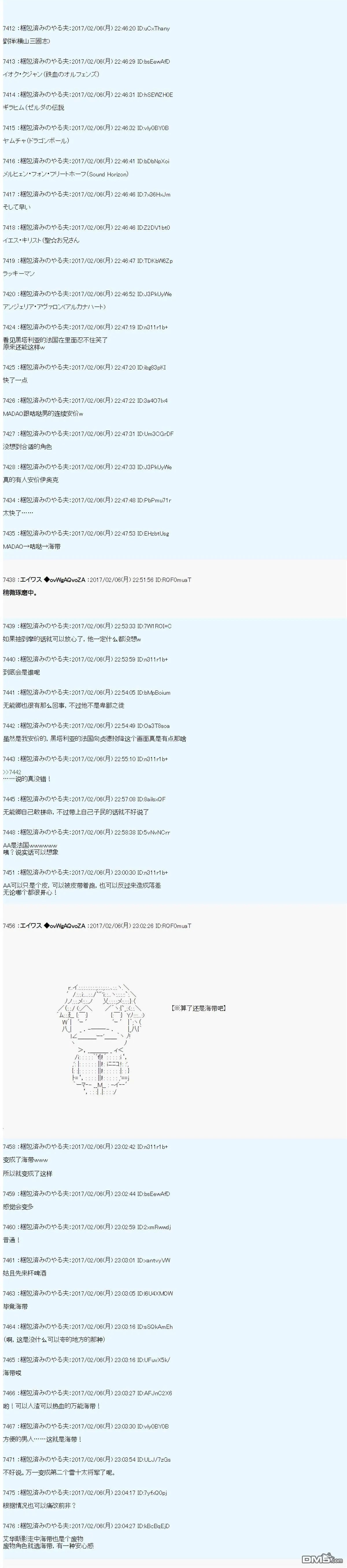 魔剑物语设定4 第6页