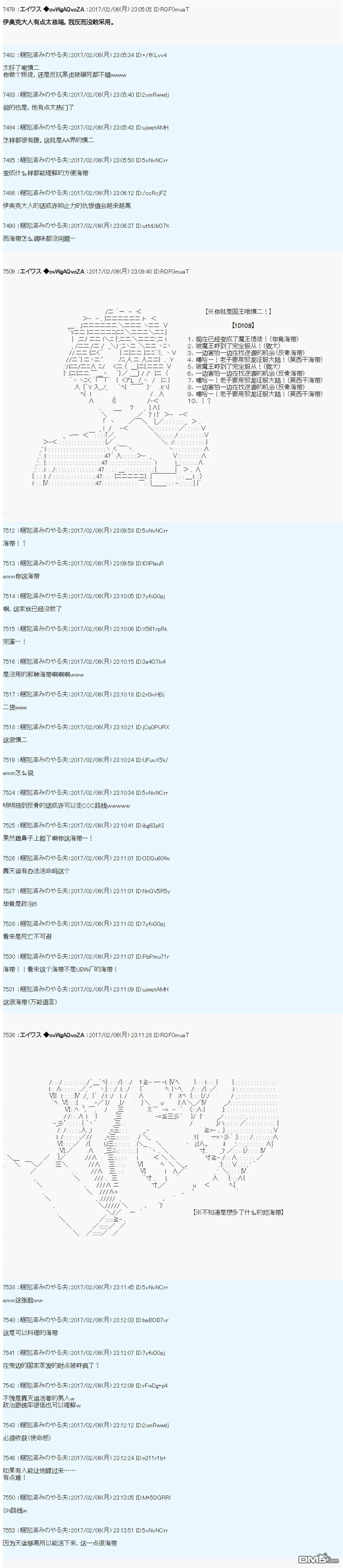 魔剑物语设定4 第7页
