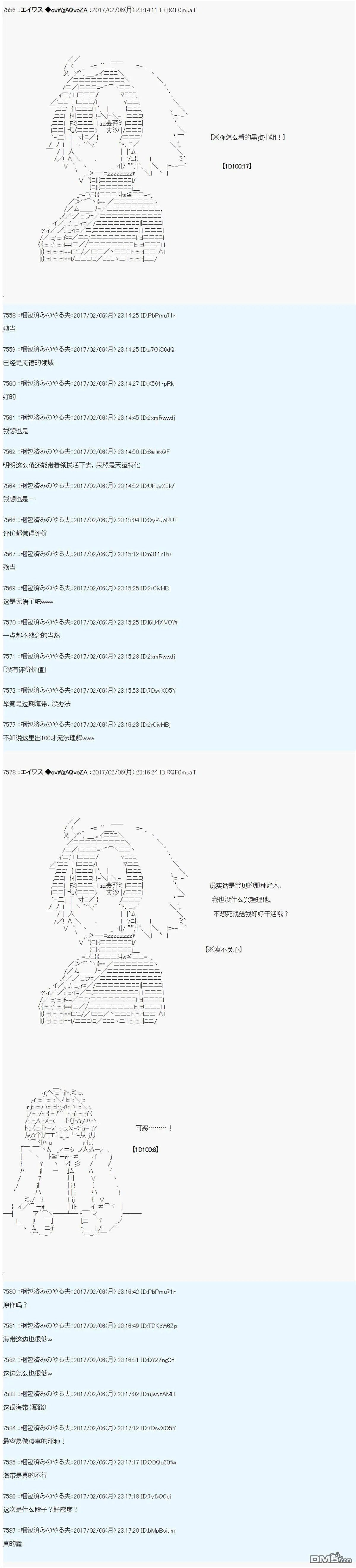 魔剑物语设定4 第8页