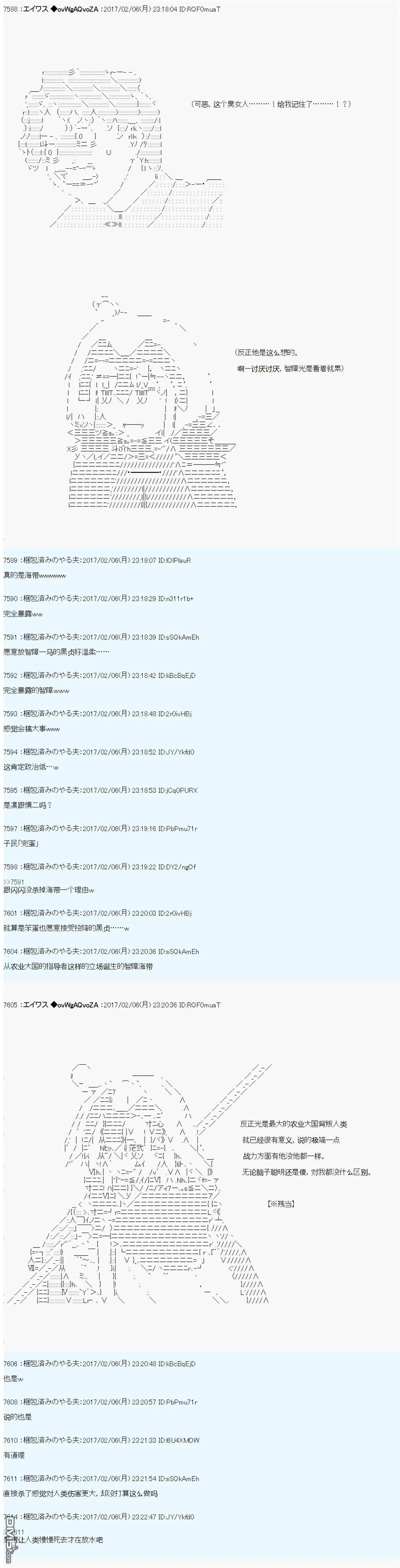 魔剑物语设定4 第9页