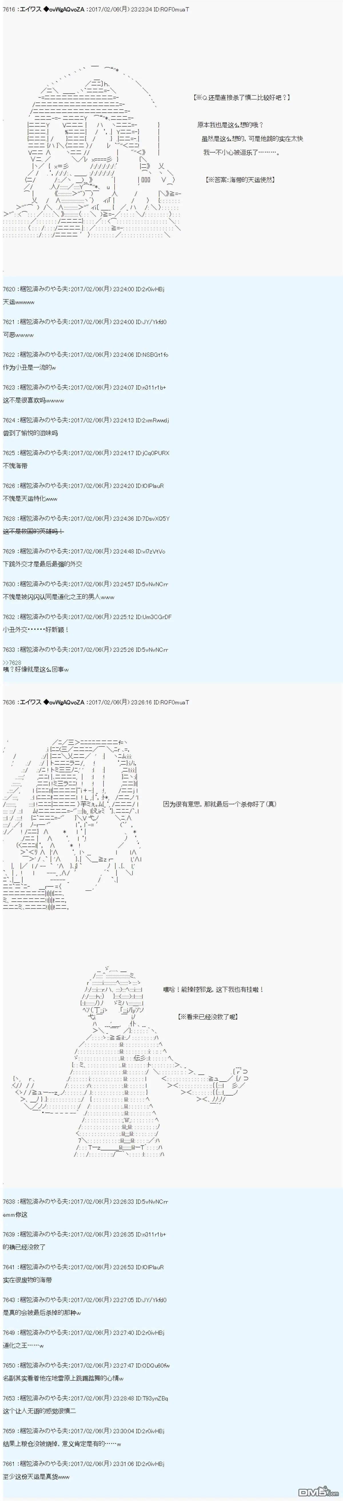 魔剑物语设定4 第10页