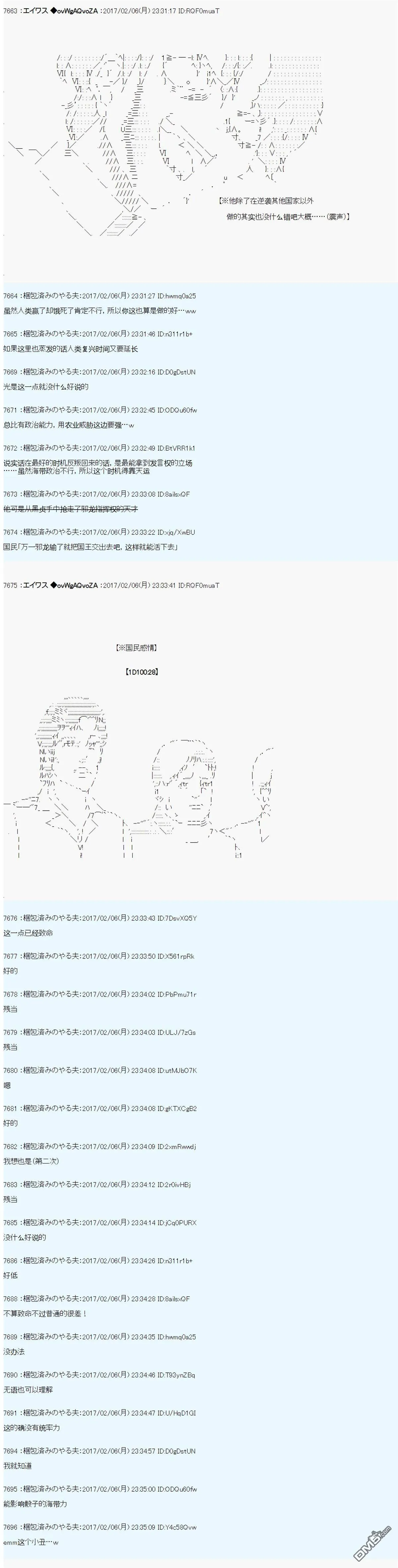 魔剑物语设定4 第11页