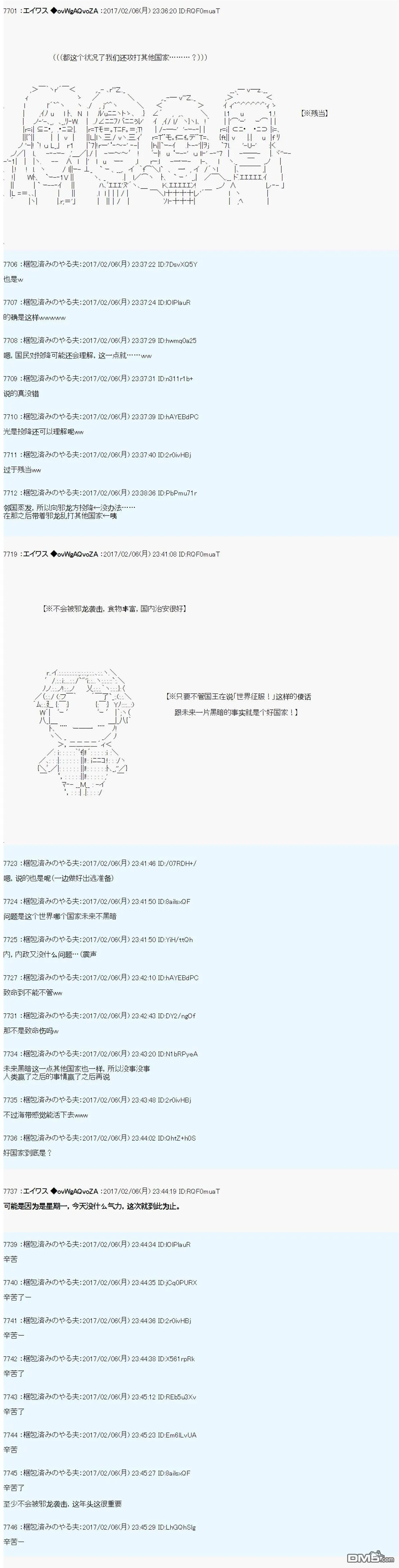 魔剑物语设定4 第12页